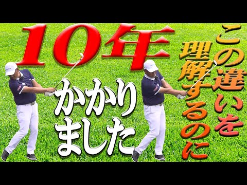 レベルを問わずこのスイングをオススメします【ボディスイングを極める】