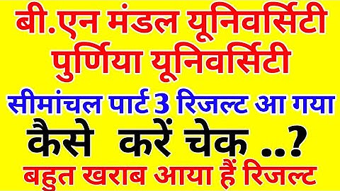 How To Check Bnmu Part 3 Result