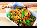 Cabbage peas sabzi | Day to day quick sabzi recipe by crazy4veggie.com