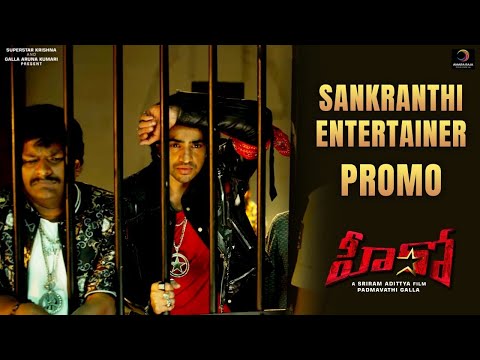 Hero Sankranthi Entertainer Promo 4 | Ashok Galla | Nidhhi Agerwal | Sriram Adittya | Amararaja Ent