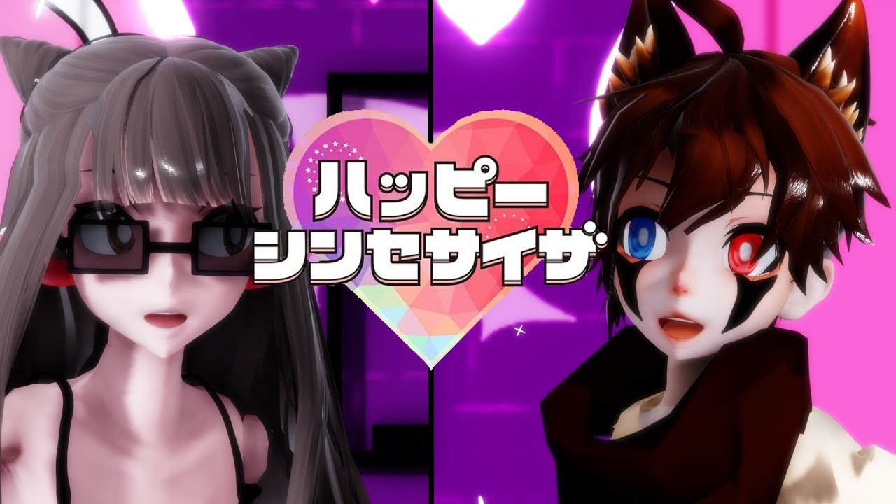 【MMD X UTAU】 ハッピーシンセサイザ (Happy Synthesizer) ( Goneko  and Aisuru Ame) 【Collab】