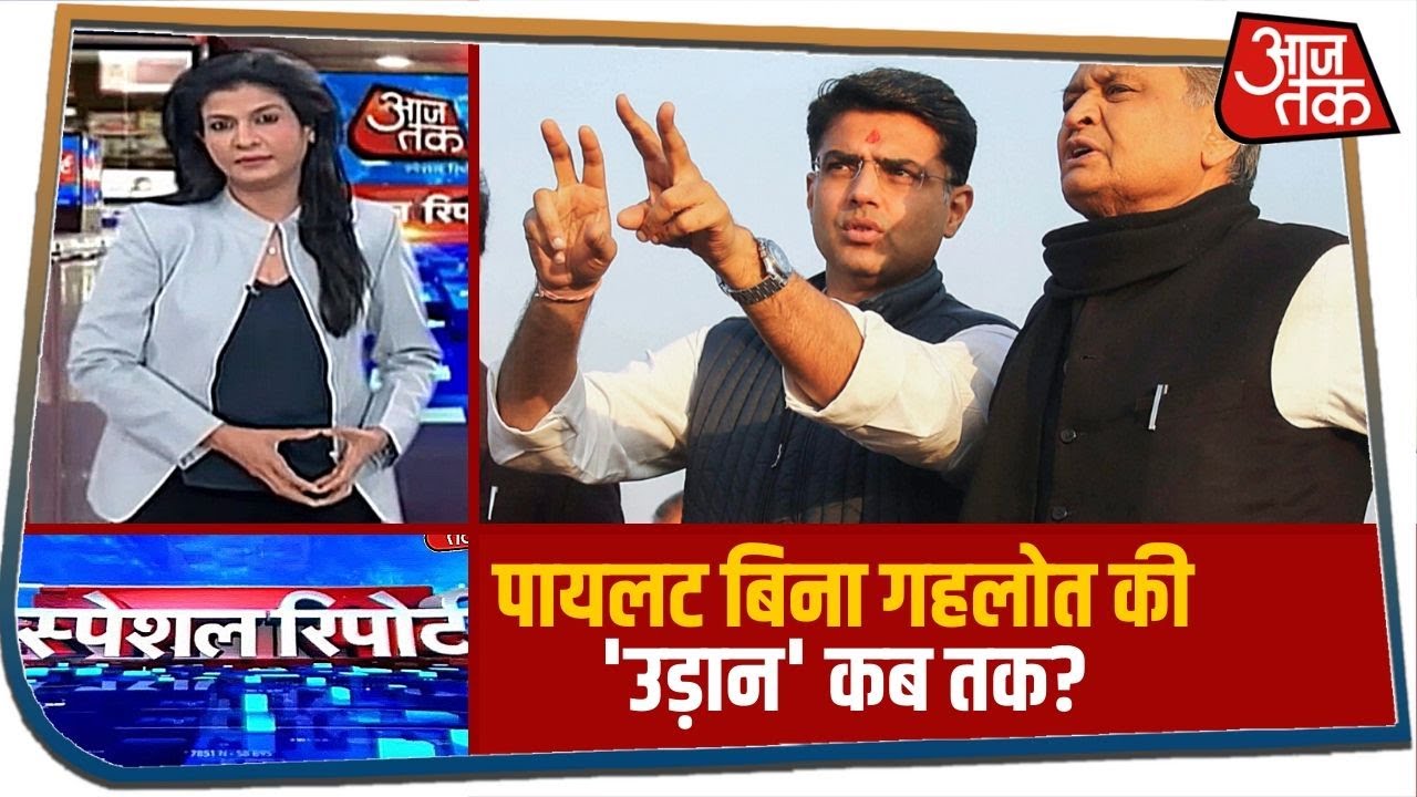 Rajasthan में ड्रामा है, सस्पेंस है, तिलिस्म है..! | Special Report with Anjana Om Kashyap | 15 July