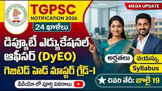 TGPSC Gazetted Head Master Grade-I Notification 2026 Apply Online Process, Eligibility2026 inTelugu