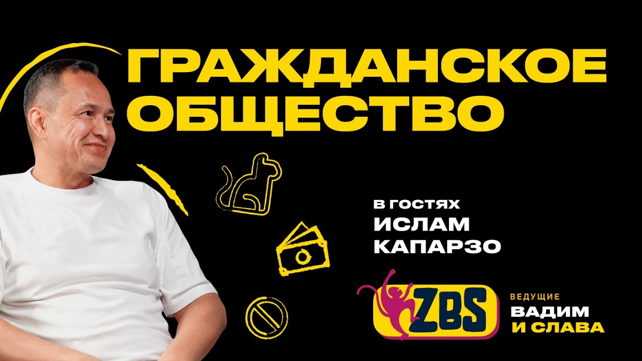 ZBS zbs