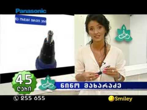 Panasonic Trimmer 45 ლარად