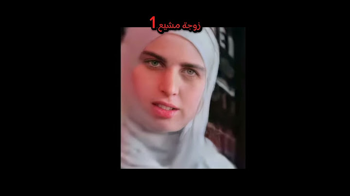 واخيرا وجه شيخة اخت شفا