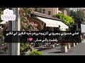 قصة اهلي هددوني يجبروني أتزوجه ورغم ح به الكبير لي لكني رفضت والي صار 
