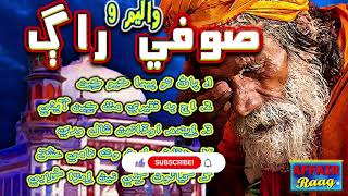 Sufi Raag Volume 9 Wazir Ali Shah Sufi Raag Affair Raag