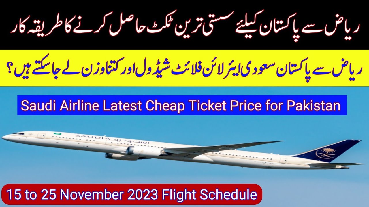 How to get Cheapest Tickets of Saudi Airline from Riyadh to Pakistan