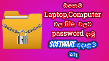 How to file lock in sinhala - 2021