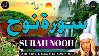 surah NOOH surat NOOH سورته نوح