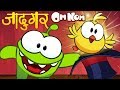 Om Nom कहानियां : जादूगर Om Nom | Cartoon For Children | Om Nom Hindi