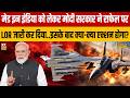 Made In India को लेकर Modi सरकार ने Rafael पर LOR जारी कर दिया..इसके बाद क्या-क्या एक्शन होगा?