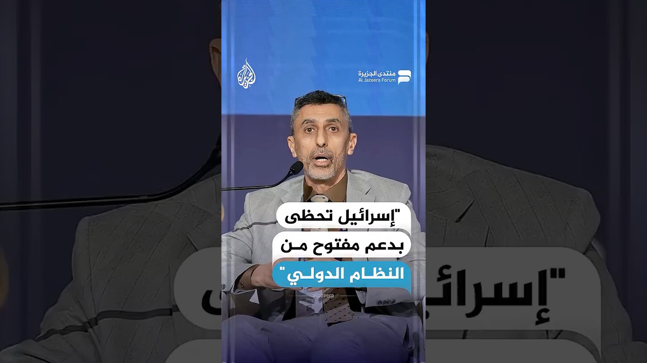 أستاذ العلاقات الدولية الدكتور أحمد الزنداني: إسرائيل تحظى بدعم مفتوح من النظام الدولي