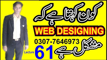 Web Designing Course in urdu Lecture 61 | Sir Majid Ali | How to Learn Web Designing | Java Script
