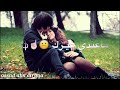لا تأذي قلبي وتوب حالات واتس اب لا تأذي قلبي وتوب حالات واتس اب