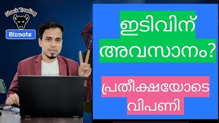 Post Market News | Stock Market News Malayalam | Stock Market Kerala