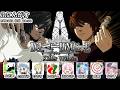 死の本7~やべえ奴の内部で~【DEATH NOTE Killer Within】