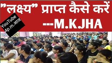 MOTIVATIONAL  CLASS  By M.K.Jha Sir # Jha Classes