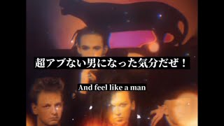 Dead or Alive - D.J hit that button [和訳動画]