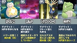 ポケモンソルジャー ポケソル ポケモンソルジャー ポケソル