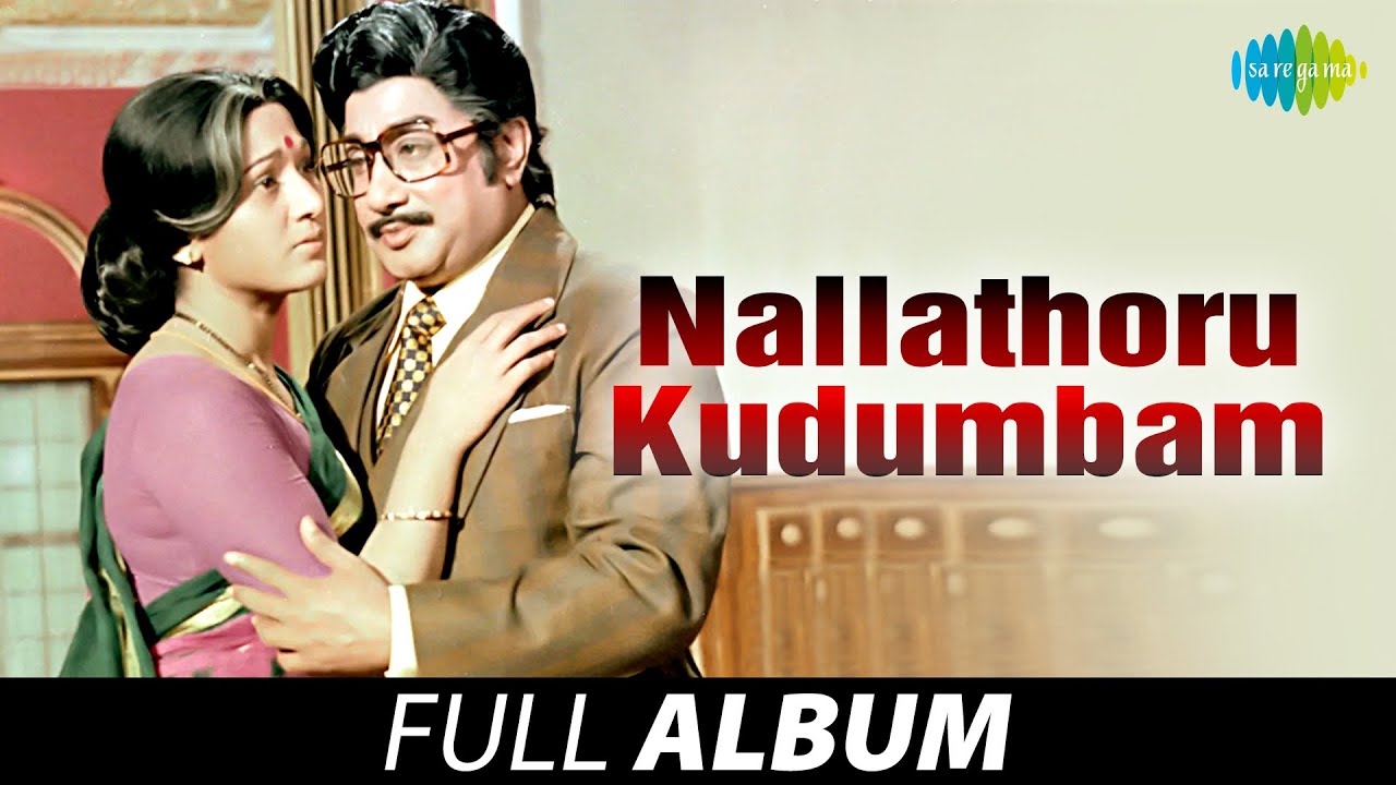 Nallathoru Kudumbam   Full Album  Sivaji Ganesan Vanisri  Ilaiyaraaja