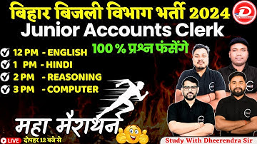 BSPHCL 2025 | JUNIOR ACCOUNTS CLERK COMPLETE SUBJECT CLASS MARATHON | STUDY WITH DHEERENDRA SIR