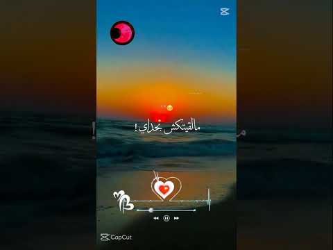 طالب العافية وراحت لبال