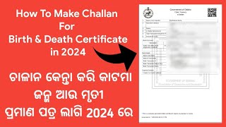 How to Pay Challan Online for Birth & Death Certificate in Odisha | Step-by-Step Guide screenshot 5