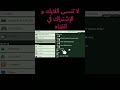 إزاي تحول علامه التحكم من دائره الي زائد في ماين كرافت الجوال mp3