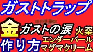 マインクラフト ガストトラップ 兼ゾンビピッグマントラップタワー の作り方 オリジナル開発 マイクラ実況 Part438 Minecraft Youtube