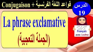 La Phrase Exclamative : الجملة التعجبية