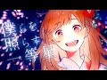 きみだけは。- 天月-あまつき- / Covered by 澪音