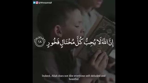 ||سورة لقمان|| للقارئ: عبدالله الخلف
