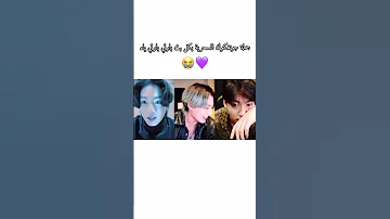 جونغكوك بكل بث لازم يكول بارتي بارتي ياه لطافته SHORTS AKV SVK 