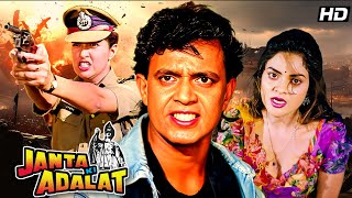 Download Lagu Janata Ki Adalat (1994) - Action-Packed Hindi Movie | Mithun Chakraborty, Madhoo, Gautami MP3 Download Lagu Janata Ki Adalat (1994) - Action-Packed Hindi Movie | Mithun Chakraborty, Madhoo, Gautami MP3