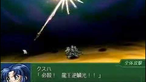 Super Robot Taisen Alpha 3 - Shin RyuKoOh