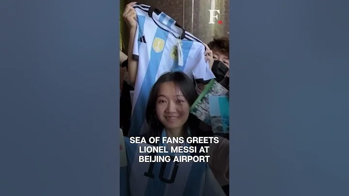 Messi Arrives in Beijing for Argentina's Friendly Against Australia - DayDayNews