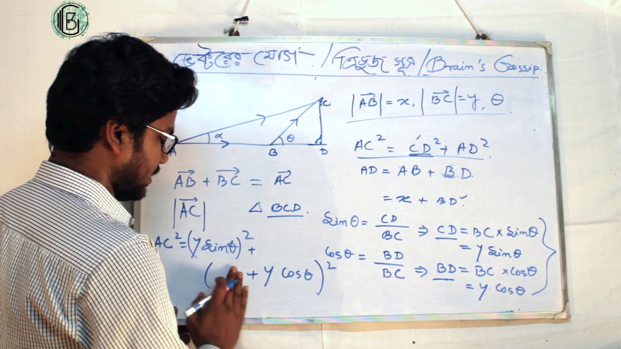 Physics Class 11 Vector 02 Triangle Law Of Addition In Physics class 11 vector 02 triangle law of addition in