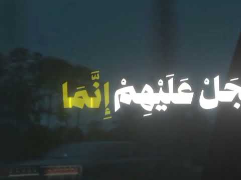 فلا تعجل عليهم إنما نعد لهم عدا القارئ ماهر المعيقلي قرآن