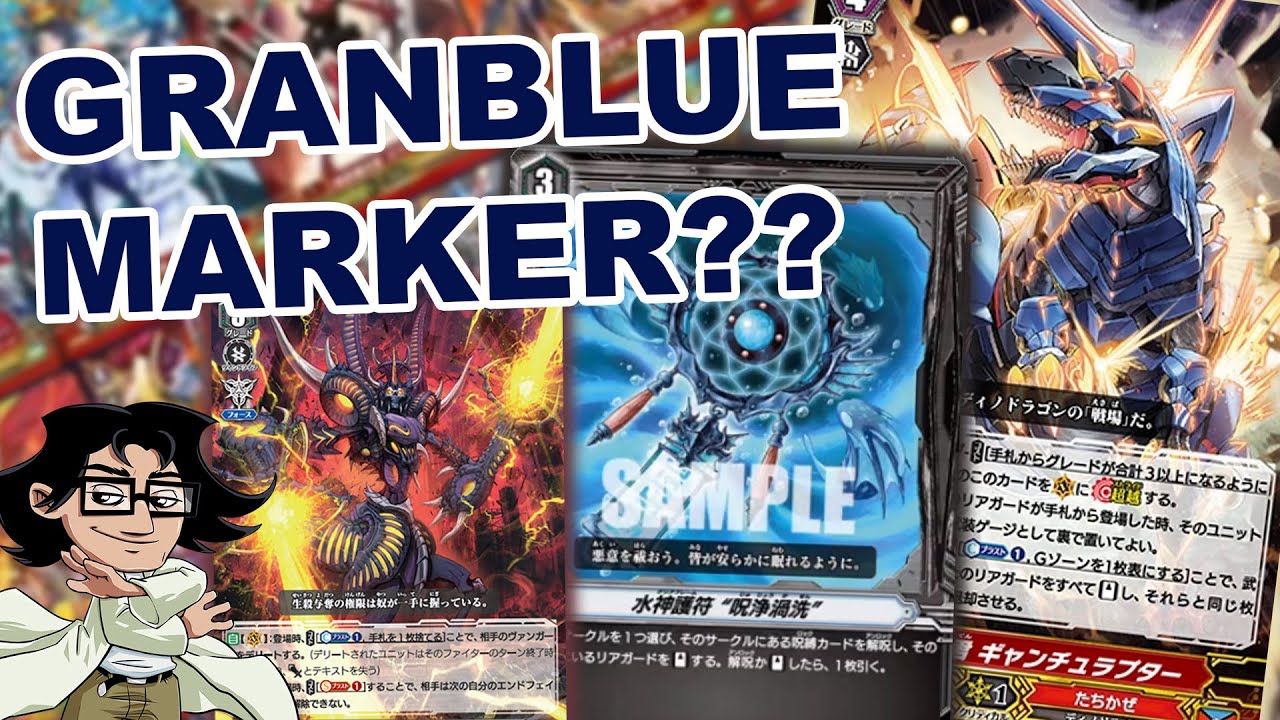 A New Granblue Marker Angerblader Is Back And Some Spicy Elementals Cardfight Update Youtube