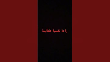 قرآن كريم #قرآن #راحة_نفسية #تلاوة_خاشعة #اكسبلور