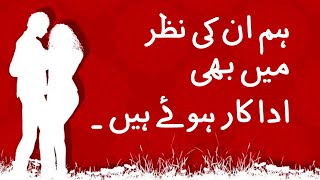 Ali Zaryun Urdu Poetry | Hum Unki Nazar Mein Bhi | Yuldrum | | Azrah-e-Sukhan | ازراہِ سخن screenshot 5