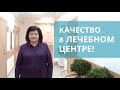 👨‍⚕️ Как проходит первичный прием специалистов Лечебного центра? Первичный прием Лечебный центр. 18+