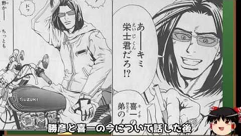 ゆっくり打ち切り漫画紹介 令和 第24週 大泥棒ポルタ 増補改訂版 Mp3