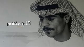 رابح صقر - كله منهم - جلسة قديمة