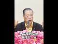 对照一下,你的幸福底线是不是放得太高了?#观世音菩萨 #心灵法门 #卢台长 #卢军宏 #master lu #junhonglu#白话佛法#大悲咒#放生#成功人生秘诀#智慧人生#禅语智慧