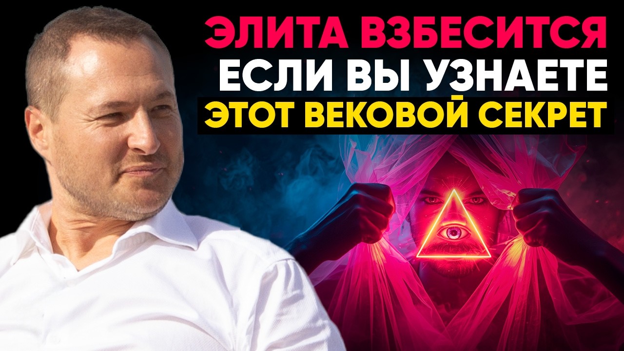 Они сделают все, чтобы скрыть от вас это