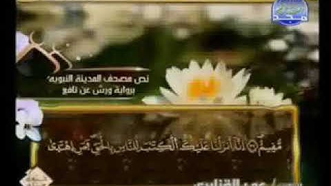 سورة الزمر كاملة الشيخ عمر القزابري