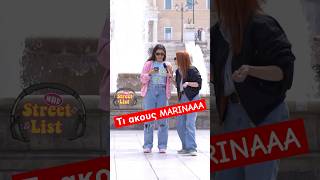 Πετύχαμε τη Marina Satti! Τι άκουγε;;; | StreetList